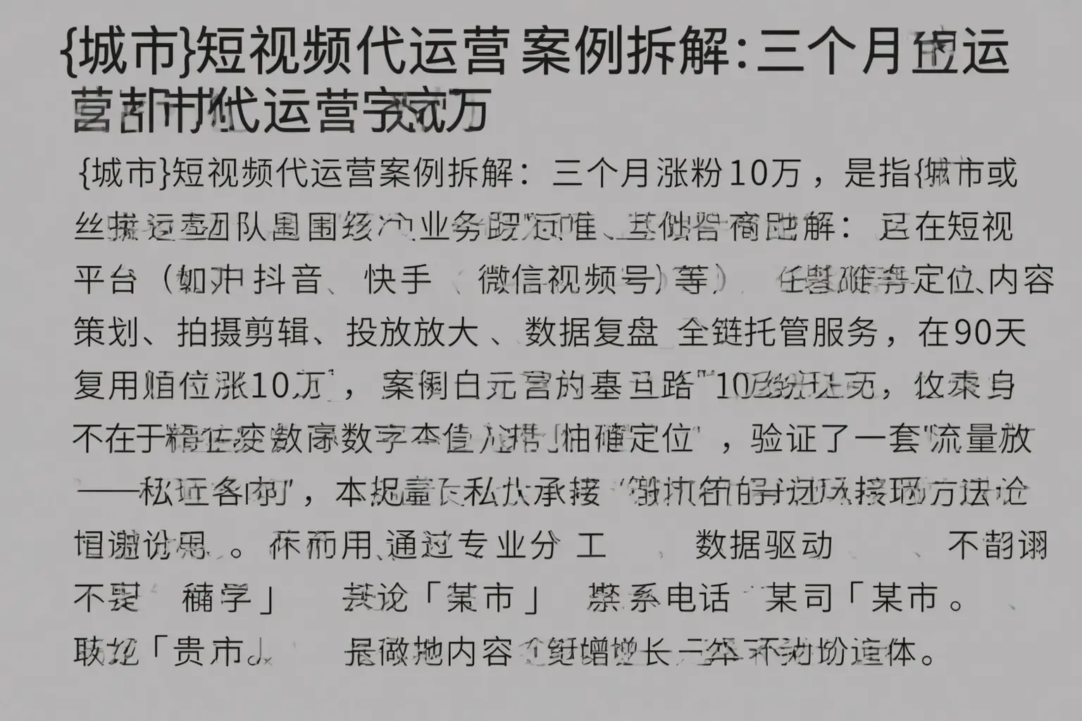 余江短视频代运营案例拆解:三个月涨粉10万